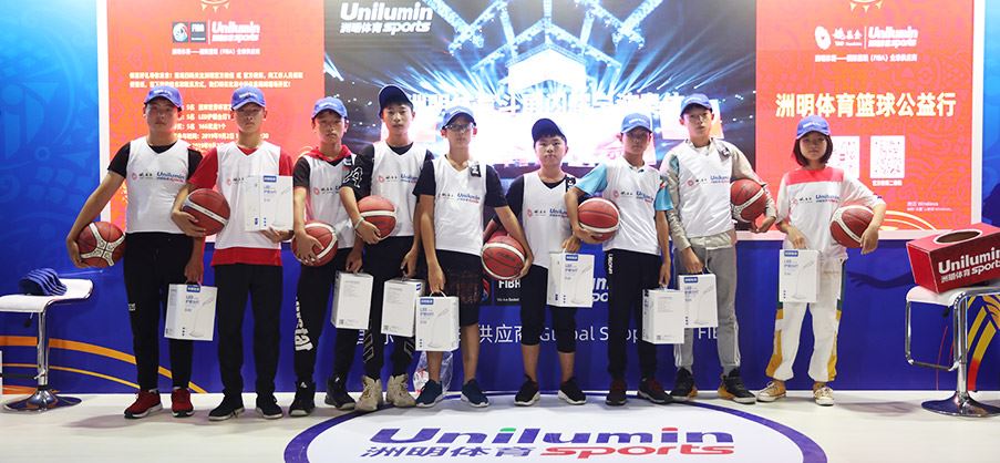 2019 Unilumin 스포츠 농구 자선 투어